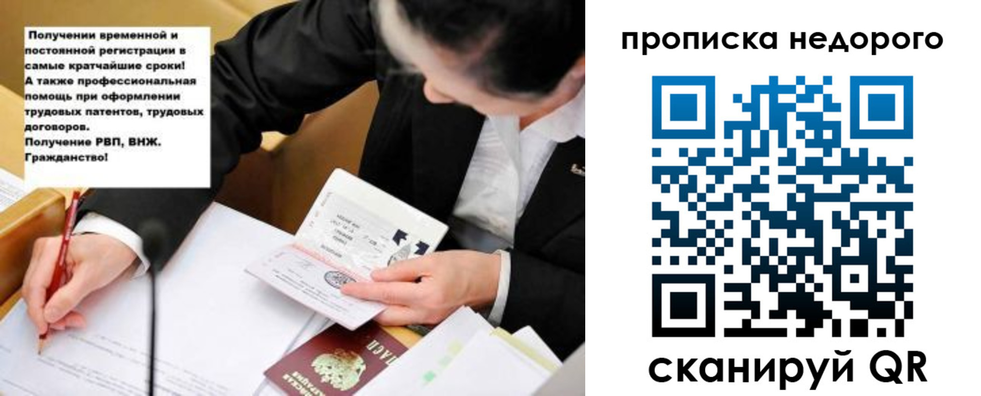 прописка для кредита в Сосновке
