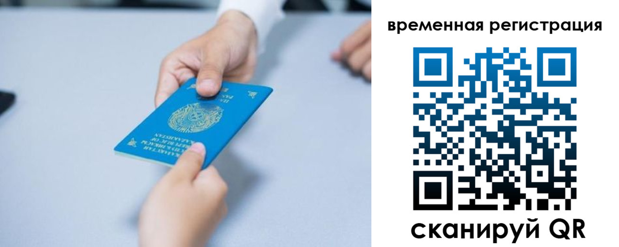 регистрация для дет. сада в Сосновке