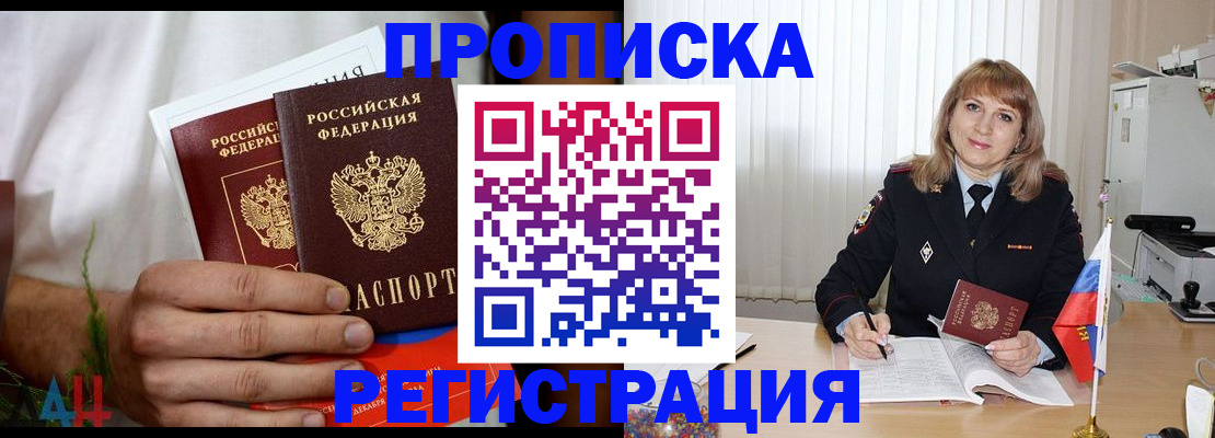 миграционный учет в Сосновке