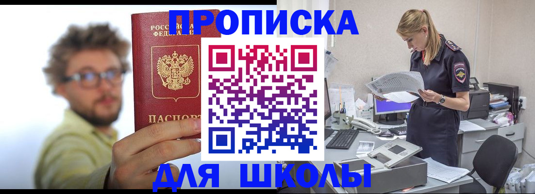 временная регистрация госуслуги в Сосновке