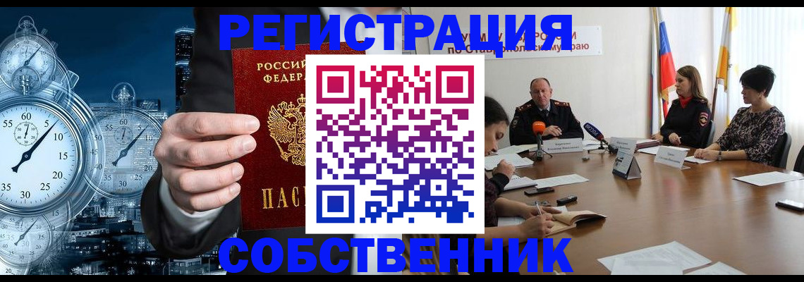 где прописаться в Сосновке