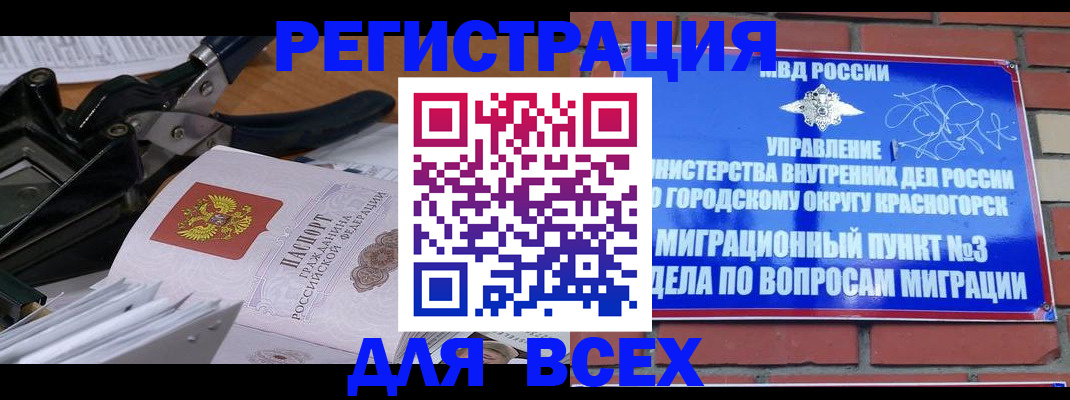 временная регистрация госуслуги в Сосновке