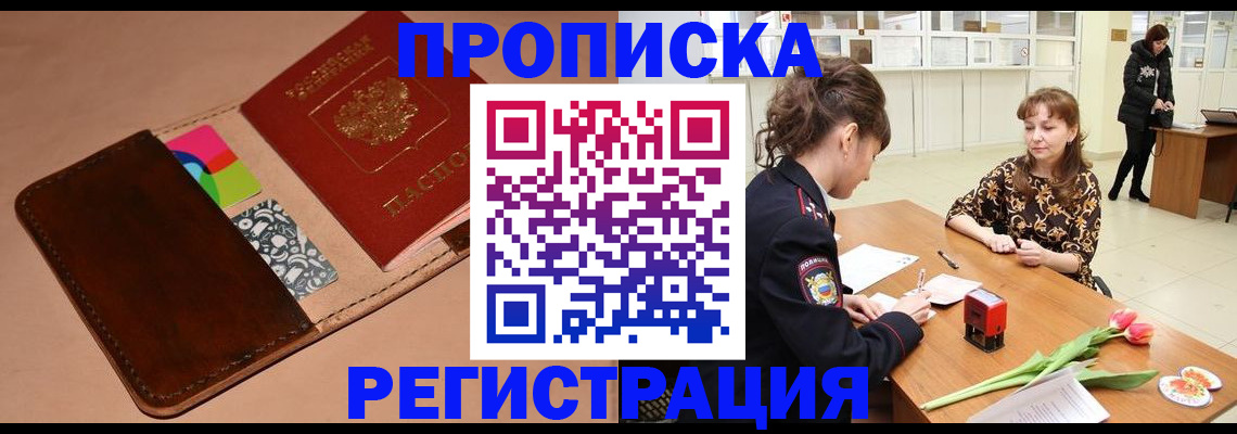 временная регистрация гарантия в Сосновке
